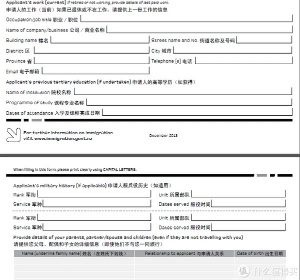 新西兰签证自助办理流程(附行程攻略)