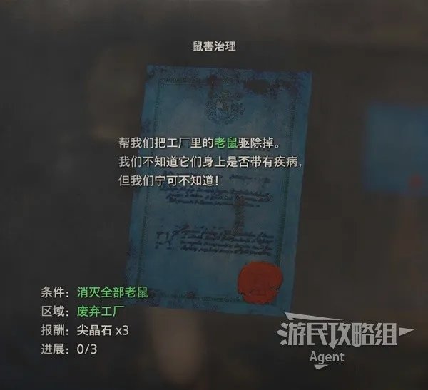 《生化危机4重制版》图文攻略 全收集与解谜图文攻略