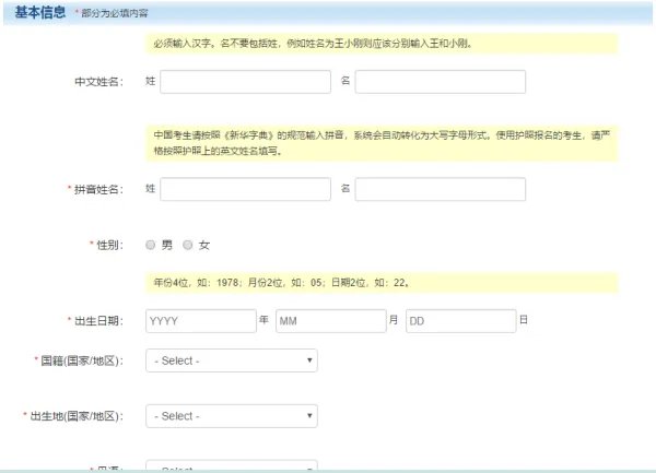 GRE报名官网是哪个？