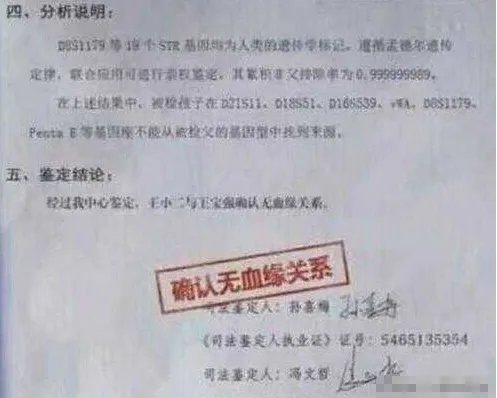 王宝强女儿是不是亲生