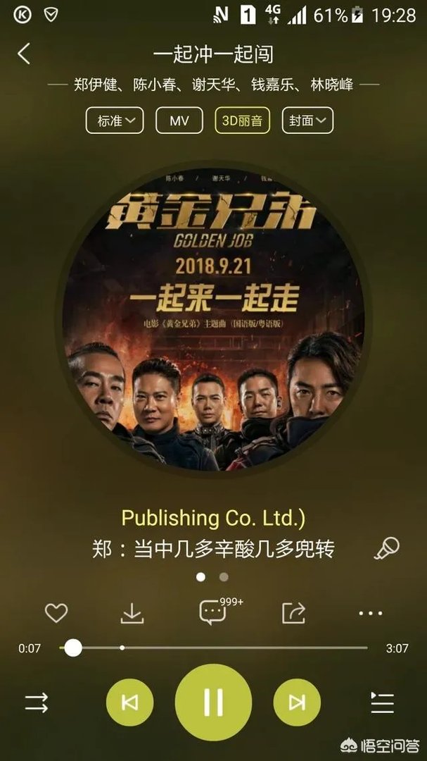 郑伊健的哪首粤语歌最好听?