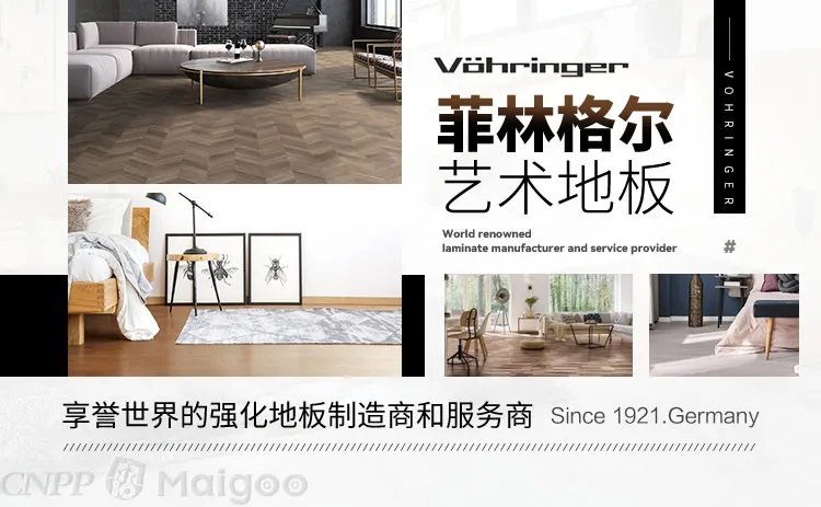 【生活家】生活家地板怎么样 生活家地板是几线品牌