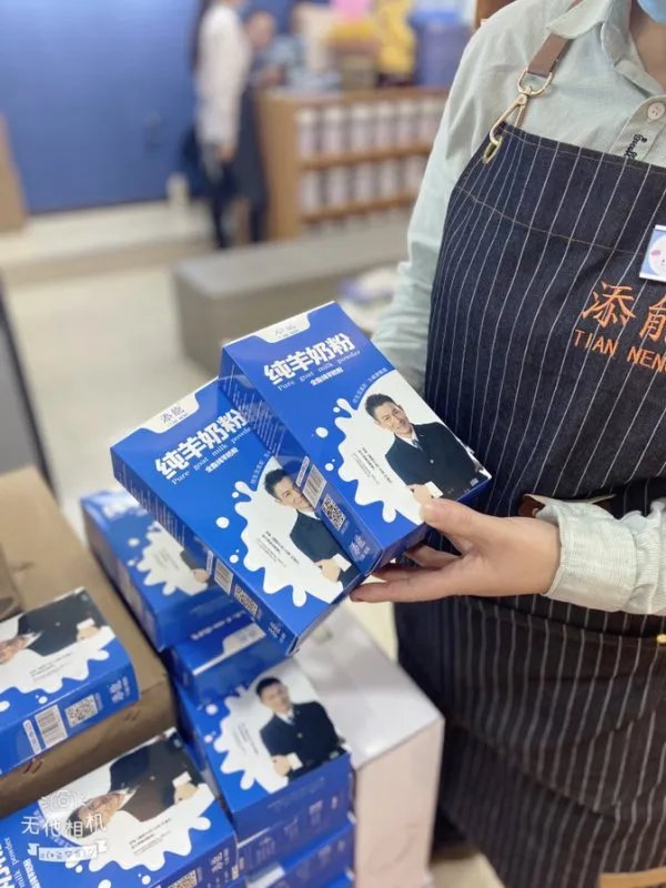 添能羊奶粉加盟店靠谱吗？