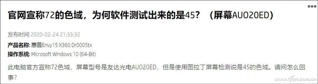 笔记本验机软件哪个好（适合新手小白检测）