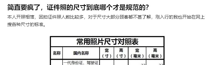 一寸证件照高和宽是多少厘米(手机制作教程和换算器)