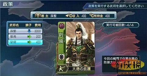 《真三国无双Next》游戏详细介绍及截图欣赏
