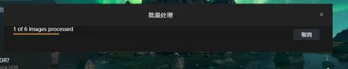 AURORA HDR软件批量处理照片的方法