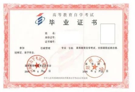 自学考试有哪些专业