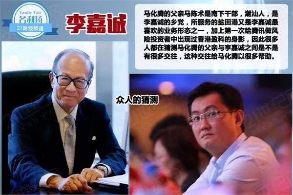 马化腾的腾讯帝国的作者简介