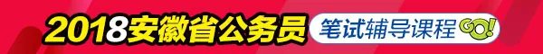 2018安徽公务员考试怎样上传照片?