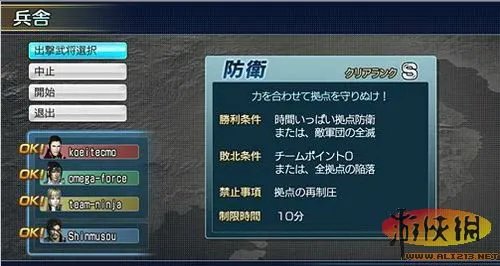 《真三国无双Next》游戏详细介绍及截图欣赏