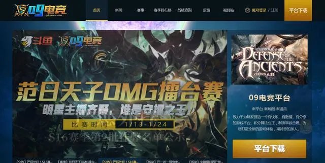 现在玩dota哪个平台比较好?