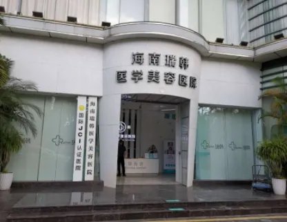 海口面部轮廓整形哪个医院好一些？鹏爱、瑞韩、红妆尚入围！