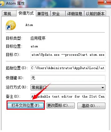 atom编辑器如何配置c语言环境
