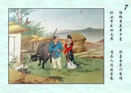 怎么画牛郎织女的连环画 五年级简单又好看