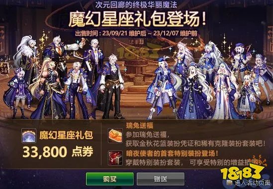 dnf2023国庆礼包内容一览 2023DNF国庆礼包爆料合集