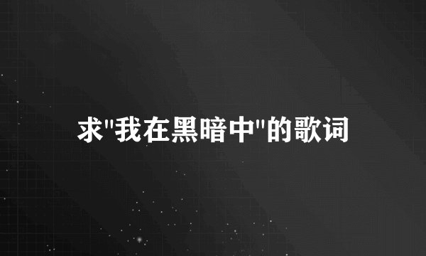 求