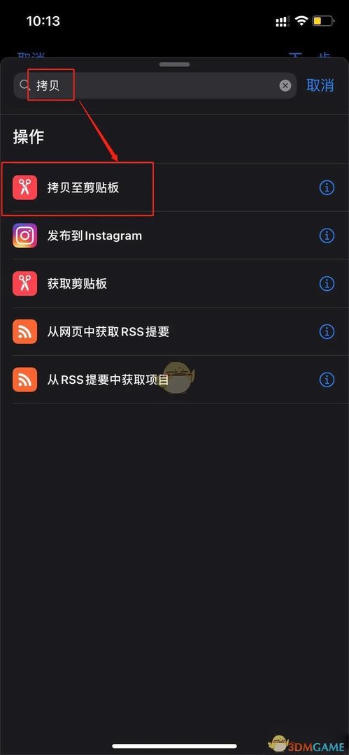 《iPhone》自定义充电提示音教程