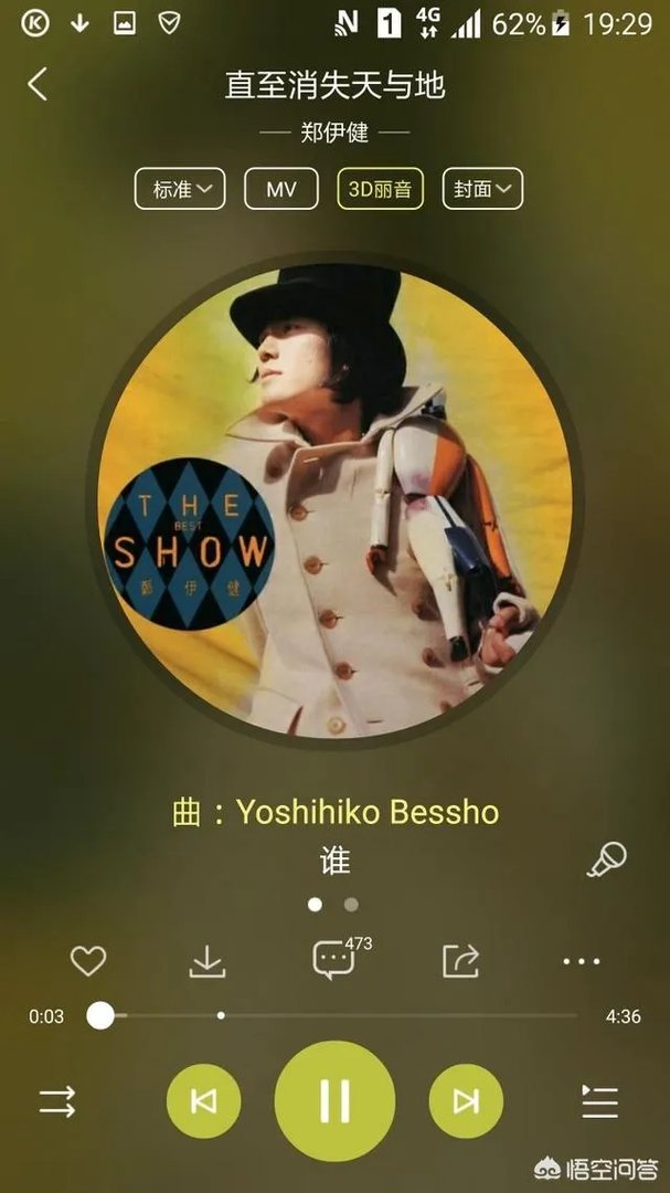 郑伊健的哪首粤语歌最好听?