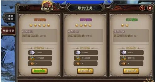 《魔龙世界》悬赏任务玩法说明