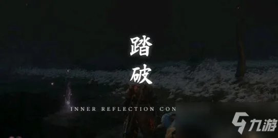 只狼连续boss战有哪些奖励