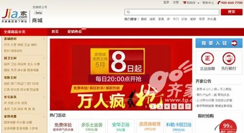 家商城掀起5月双周万人疯抢巨浪