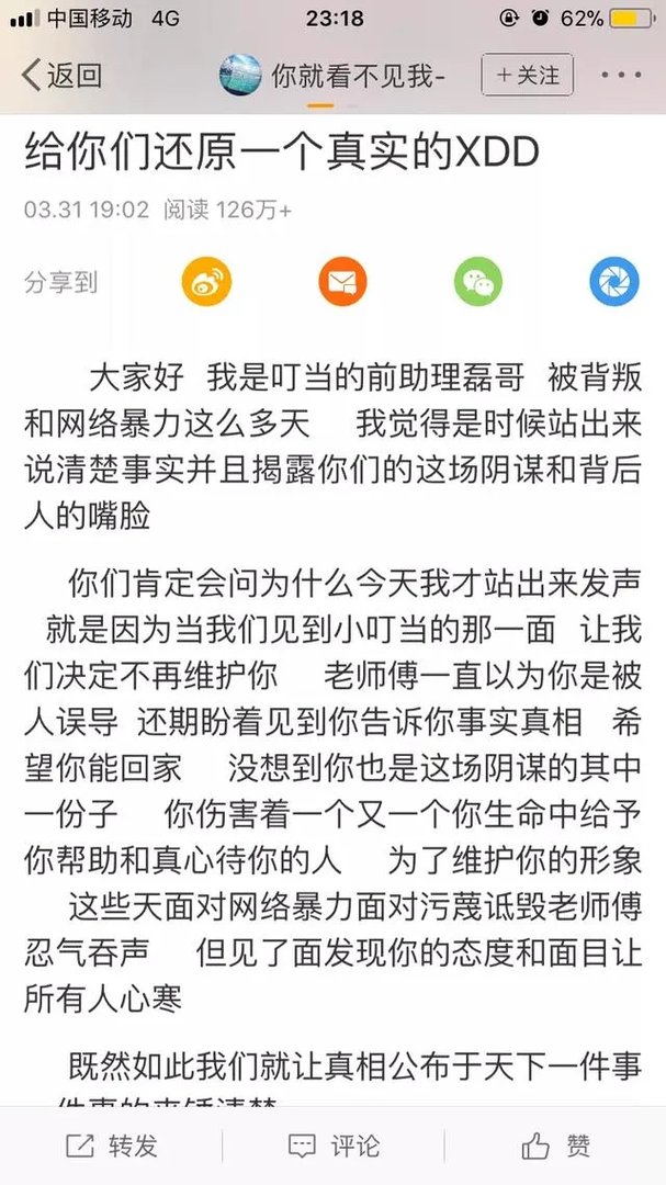 小叮当疑似被战队开除,是因为开挂吗?