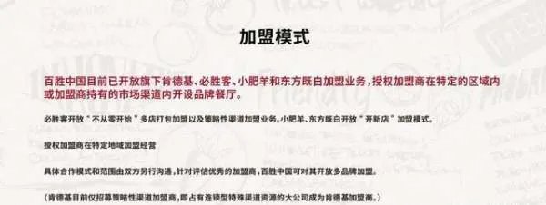 加盟肯德基要多少钱，县城加盟费多少钱？