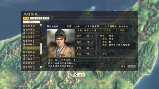 《信长之野望14威力加强版》武将解析 主流武将作用能力解析