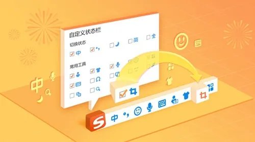 搜狗语音输入法