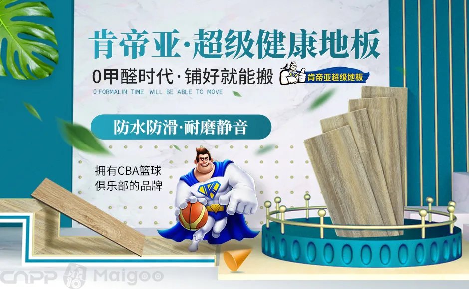 【生活家】生活家地板怎么样 生活家地板是几线品牌
