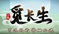 《觅长生》白帝剑修怎么玩?白帝剑修玩法心得
