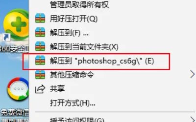 wind10系统ps软件