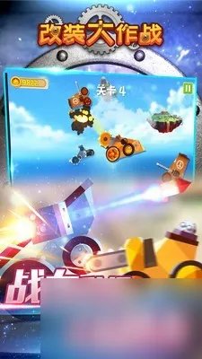 改装大作战橘子派怎么合成 改装大作战橘子派合成攻略