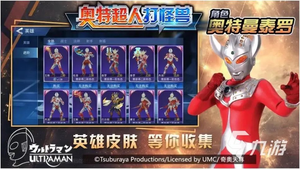 2022好玩的奥特曼单机游戏有哪些 奥特曼单机游戏top5