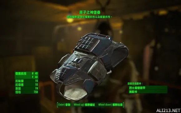 《辐射4》远港结局通过获得装备一览