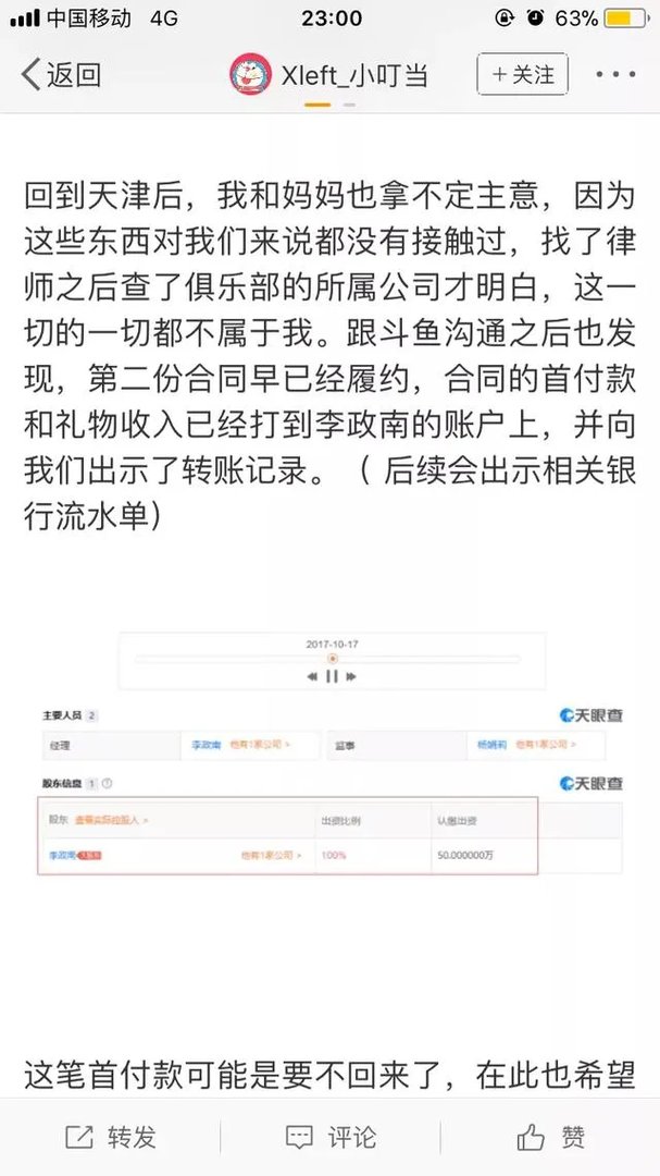 小叮当疑似被战队开除,是因为开挂吗?