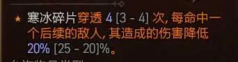 《暗黑破坏神4》冰法后期怎么玩？冰法后期加点攻略