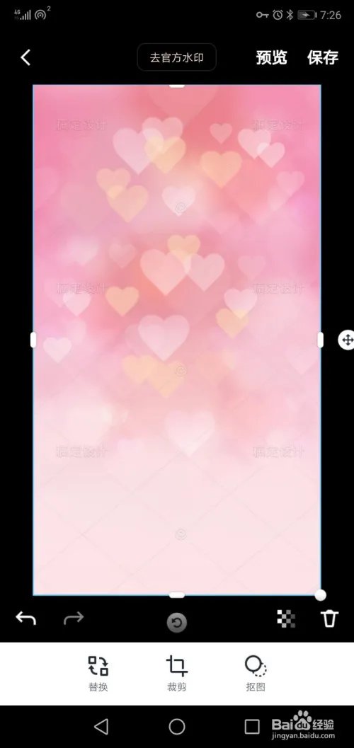 粉色手机图片设计