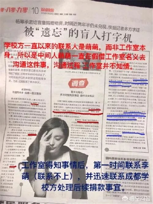 杨幂现“诈捐门”,你怎么看?
