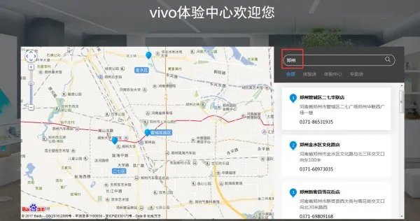 郑州vivo手机专卖店