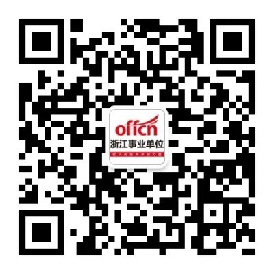 浙江事业单位招聘：2018下半年中国社会科学院引进高层次专业人才招聘61人公告