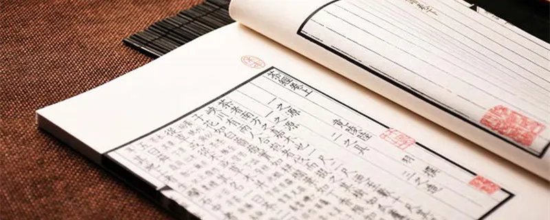 道德经多少字 道德经多少字数