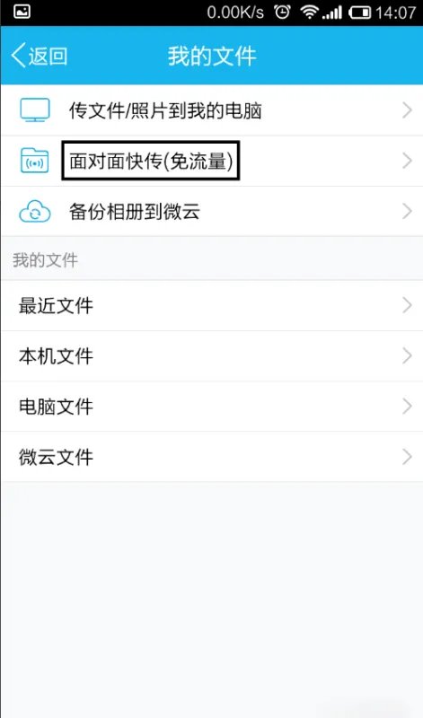 用什么传大文件最快?
