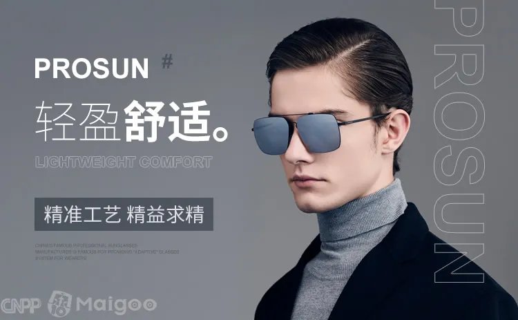 派丽蒙太阳镜是世界名牌吗?parim是什么档次的眼镜?派丽蒙眼镜什么档次