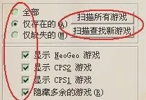 roms目录改中文