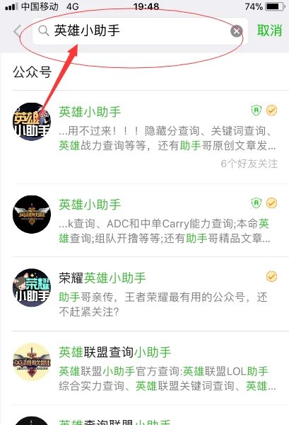 lol账号价值查询