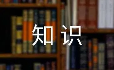 举重比赛的竞赛规则及基础知识