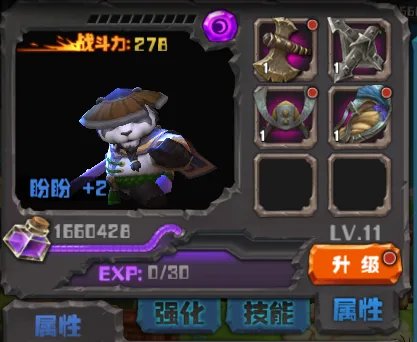 经验系统