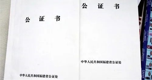 房屋公证书起什么作用